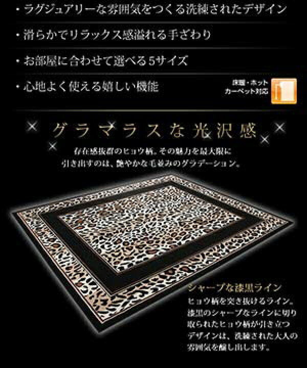 楽天市場】ウィルトン織り ベルギー製 ヒョウ柄 ラグ 【Leopadoro】レオパドロ 120×160cm ヒョウ柄 ラグ ラグマット カーペット ラグカーペット オールシーズン 洗えるラグ ホットカーペットカバー じゅうたん ベルギー製 絨毯 床暖房 : イーバザール ベッド&家具通販