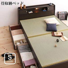 ベッド シングル シングルベッド 照明・棚付き畳収納ベッド 収納機能付き 収納付き 【月下】 Gekka シングルサイズ シングルベット