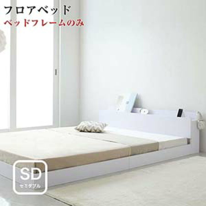 楽天市場】コンセント付き 棚付き フロアベッド IDEAL アイディール 