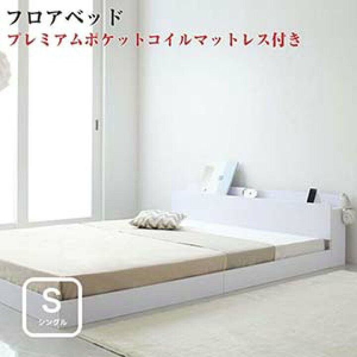 楽天市場】ベッド シングル マットレス付き シングルベッド ローベッド 