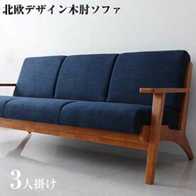 楽天市場 かっこいい ソファー 3人掛けの通販