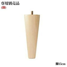 楽天市場 ベッド 脚 高さ調整の通販
