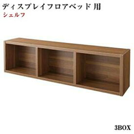 楽天市場 壁面収納 ベッド インテリア 寝具 収納 の通販