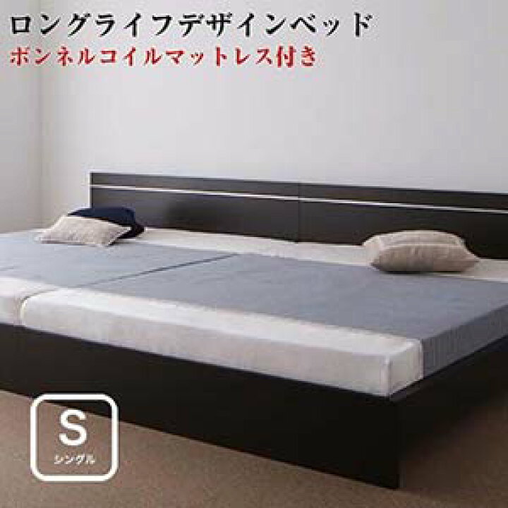 楽天市場】シングルベッド マットレス付き ずっと使える ロングライフ 