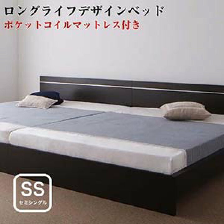 楽天市場】セミシングルベッド マットレス付き ずっと使える ロング 
