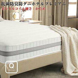 日本人技術者設計 超快眠 マットレス 抗菌 防臭 防ダニ EVA エヴァ ホテルプレミアムボンネルコイル 硬さ：かため クイーン クイーンサイズ マットレス単品 スプリングマット ベッドマット スプリングマットレス 床置簡易ベッド