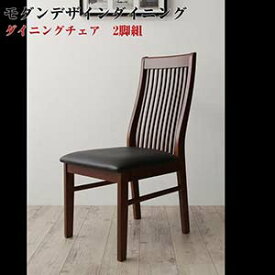 ダイニング家具 ダイニングチェア モダンデザイン ダイニング Silta シルタ/チェア (同色2脚組) ハイバックチェア ダイニングチェアー チェアー 椅子 いす イス おしゃれ 食卓椅子 食卓いす 食事いす 食事椅子 お洒落 キッチンチェア