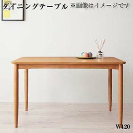 ミックスカラーソファベンチ ※テーブルのみ リビングダイニング E-JOY イージョイ ダイニングテーブル(W120)