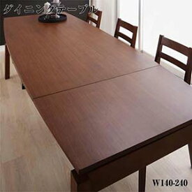 ※テーブルのみ 天然木ウォールナット材 デザイン伸縮ダイニング Kante カンテ ダイニングテーブル W140-240