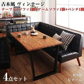 楽天市場 カフェ風 ダイニング ソファの通販