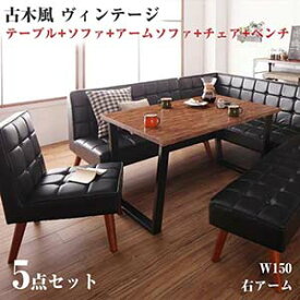 楽天市場 カフェ風 ダイニング ソファの通販