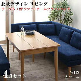 楽天市場 ソファダイニングセットの通販