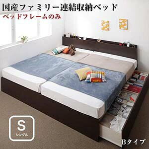 シングル 連結ベッド ベッド 通販 価格比較 価格 Com シングル 連結ベッド ベッド 通販 価格比較 価格 Com