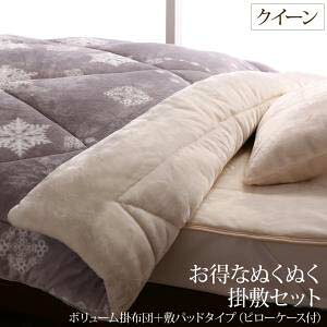 クイーンサイズ 布団セット 通販 価格比較 価格 Com