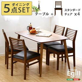 ダイニングセット Egill エギル 5点セット スタンダードチェアタイプ おしゃれ ダイニングテーブル幅120 ダイニングチェア4脚 合成皮革 食卓テーブル 長方形 4人掛け シンプル 木目 モダン ウォールナット 北欧 ダイニングテーブルセット