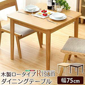 2人用 食卓テーブル テーブル 通販 価格比較 価格 Com