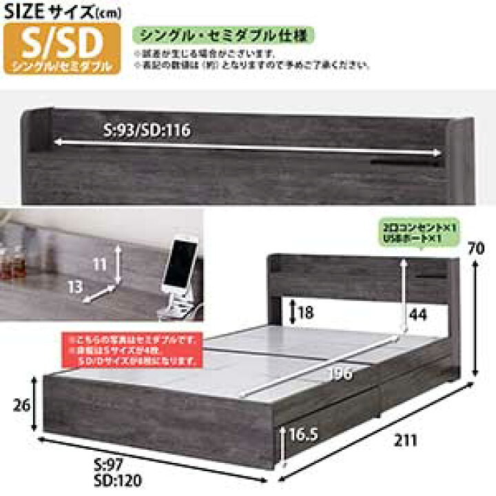 楽天市場】セミダブルサイズ セミダブルベッド Sucre シュクレ 収納 