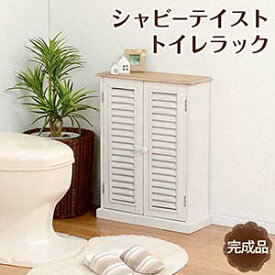 【ブロカントシリーズ】トイレラック トイレ収納ラック トイレ収納 トイレットペーパー収納 掃除用具入れ サニタリーラック ロールストッカー トイレストッカー 省スペース シャビーテイスト フェミニン エレガント クラシック アンティーク シンプル おしゃれ ホワイト 白