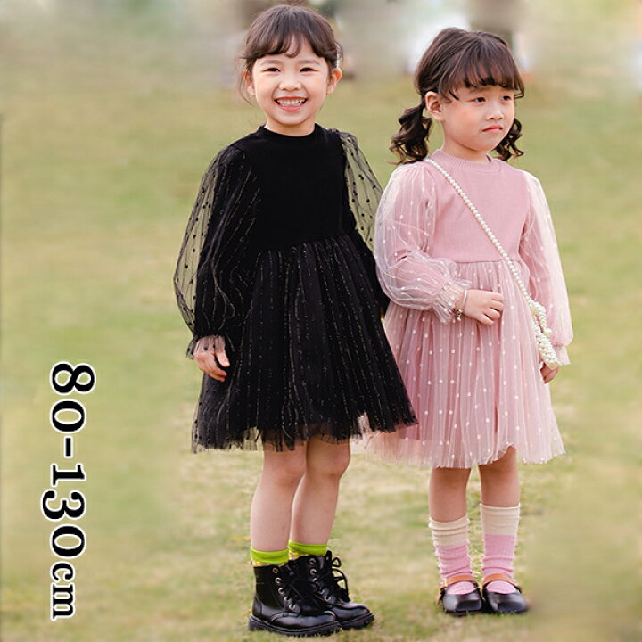 楽天市場 子供服 女の子 メロウリブ チュール ワンピース 通学 長袖 膝丈 プリンセス ワンピース 春夏秋冬服 幼児 赤ちゃん シンプル 人気 可愛い 韓国風 カジュアル きれいめ 卒園式 入学式 新作 80 130cm Gbb2号店 楽天市場 子供服 女の子 メロウリブ チュール ワンピース 通学 長袖 膝丈 プリンセス ワンピース 春夏秋冬服 幼児 赤ちゃん シンプル 人気 可愛い 韓国風 カジュアル きれいめ 卒園式 入学式 新作 80 130cm Gbb2号店