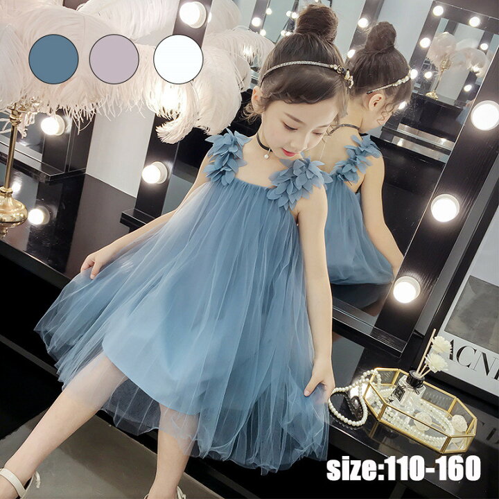 楽天市場 ワンピース 韓国子供服 子供ドレス ロング丈 夏 チュールスカート ノースリーブ Aライン フレアスカート リゾート 女の子 おしゃれ 子ども服 カジュアル 可愛い ジュニア服 結婚式 通学 入学式 パーティ 110 160cm ホワイト ブルー ピンク Gbb2号店