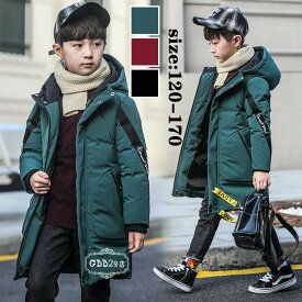 キッズ アウター 男の子 冬物 中綿コート あつたか キッズ コート ジャケット 子供服 子供コート 通学 防寒 長袖 厚手 アウトドア おしゃれ 子ども服 お出かけ 可愛い ジュニア服 卒園式/入学式 3色 120 130 140 150 160 170