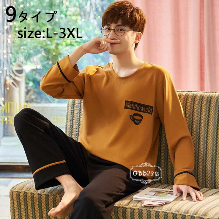 楽天市場 パジャマ メンズ 長袖 春秋 上下セット セットアップ ルームウェア 長ズボン プリント 男性用 大きいサイズ ナイトガウン 部屋着 カジュアル おしゃれ 寝巻き ナイトウェア 9タイプ L Xl 2xl 3xl Gbb2号店