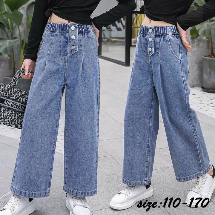 楽天市場 12 04 12 11まで10円 1580円 ガウチョパンツ キッズデニムパンツ マキシ丈 子供服 デニムパンツ 長ズボン ワイドパンツ パンツ 春秋 女の子 ジーンズ カジュアル ロングパンツ ゆったり ボトムス キッズ 可愛い きれいめ 卒園式 入学式 110 1 130 140