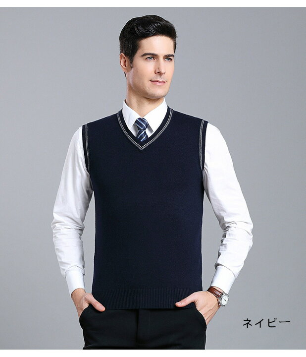楽天市場 メンズファッション ベスト ニット セーター Vネック 春夏冬 5色 着心地よい 万能 すっきり オシャレ シンプル 柔らか ミディアム 通勤 ビジネス 出張 m 3xl Gbb2号店 楽天市場 メンズファッション ベスト ニット セーター Vネック 春夏冬 5色 着心地よい 万能 すっきり オシャレ シンプル 柔らか ミディアム 通勤 ビジネス 出張 m 3xl Gbb2号店