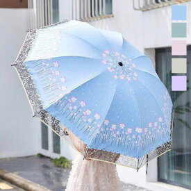 折りたたみ傘 レディース 花柄 日傘 雨傘 晴雨兼用傘 レース UVカット 紫外線対策 完全遮光 遮熱 プリント 折り畳み 折りたたみ傘(3つ折) 傘袋付き オシャレ 可愛い 女性用 8本骨 おしゃれ かわいい きれいめ 5色