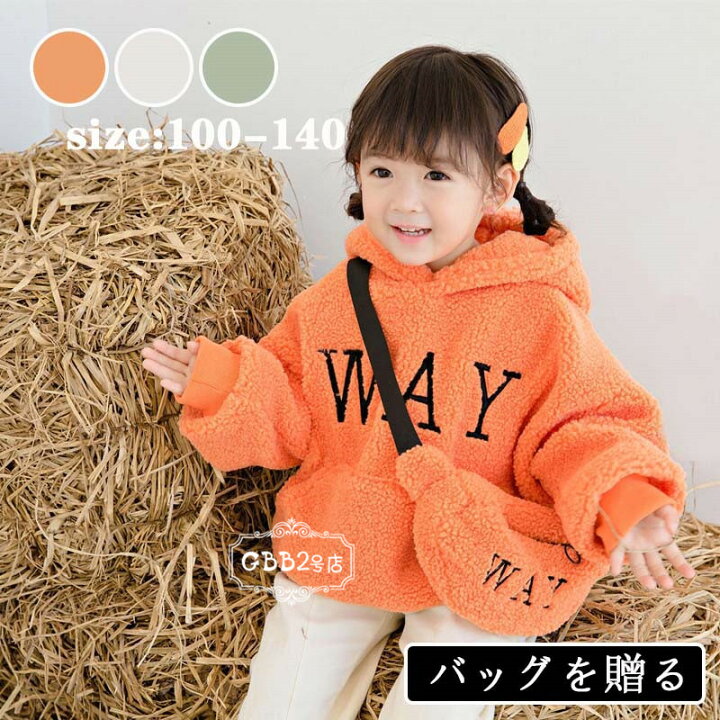 楽天市場 韓国子供服 パーカー トップス ムートン 裏起毛 あつたか 長袖 秋冬 フード付き 子供服 プルオーバー 厚手 暖かい 防寒服 モコモコ ゆったり 女の子 男の子 ベビー キッズ こども 可愛い きれいめ バッグを贈る 卒園式 入学式 3色 100 110 1 130 140
