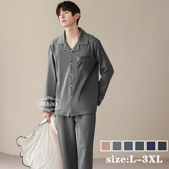 楽天市場 パジャマ メンズ 綿100 長袖 春秋冬 ２点セット セットアップ ルームウェア 上下セット 長ズボン 前開き 男性用 大きいサイズ ナイトガウン 部屋着 カジュアル おしゃれ 寝巻き ナイトウェア 6色 L Xl 2xl 3xl Gbb2号店