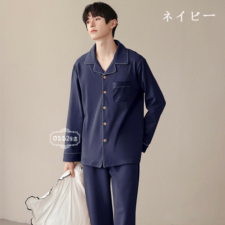 楽天市場 パジャマ メンズ 綿100 長袖 春秋冬 ２点セット セットアップ ルームウェア 上下セット 長ズボン 前開き 男性用 大きいサイズ ナイトガウン 部屋着 カジュアル おしゃれ 寝巻き ナイトウェア 6色 L Xl 2xl 3xl Gbb2号店