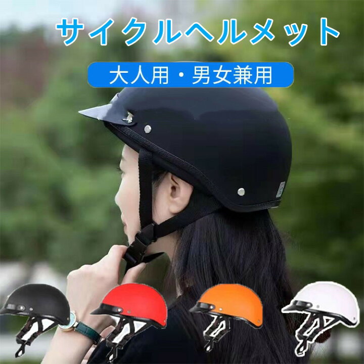 新品 通学 サイクリング 通勤 青×黒 自転車用 ヘルメット 女性 男性 子供