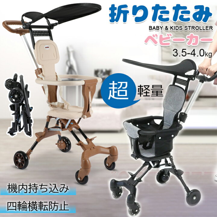 ○171○ベビーカー バギー GB Qbit 超軽量 機内持ち込み 収納袋付 