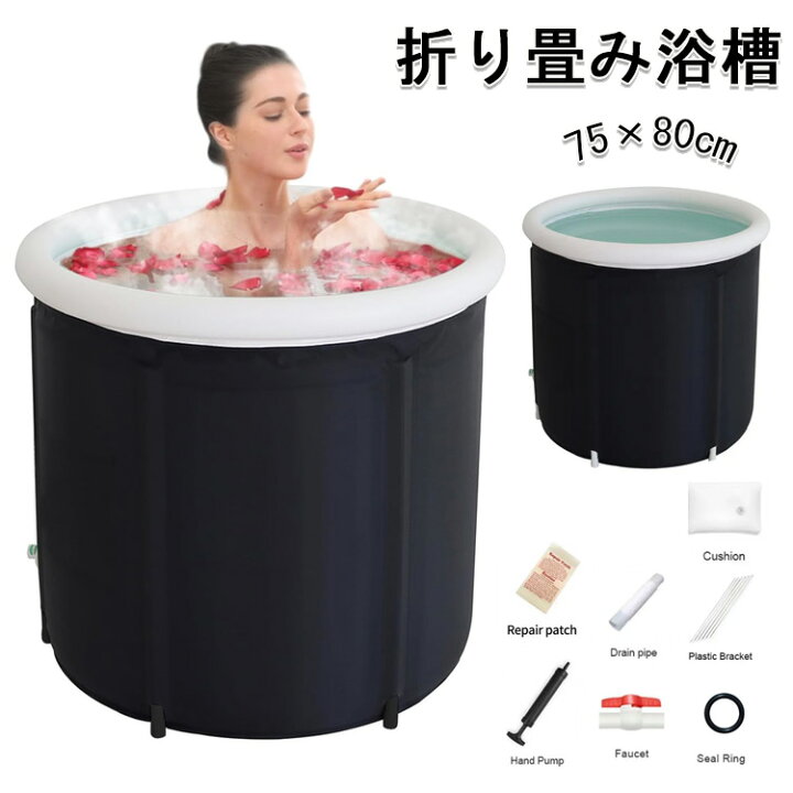 楽天市場】浸かれ ポータブル浴槽・お風呂 ポータブルバスタブ 露天 