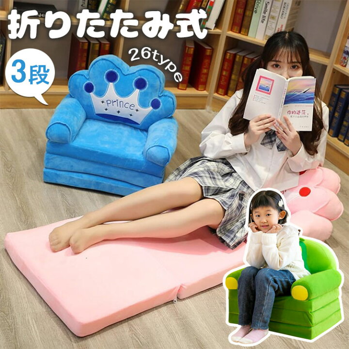 楽天市場】ベビーソファ 子供用 ソファー ベビーソファー 3段 