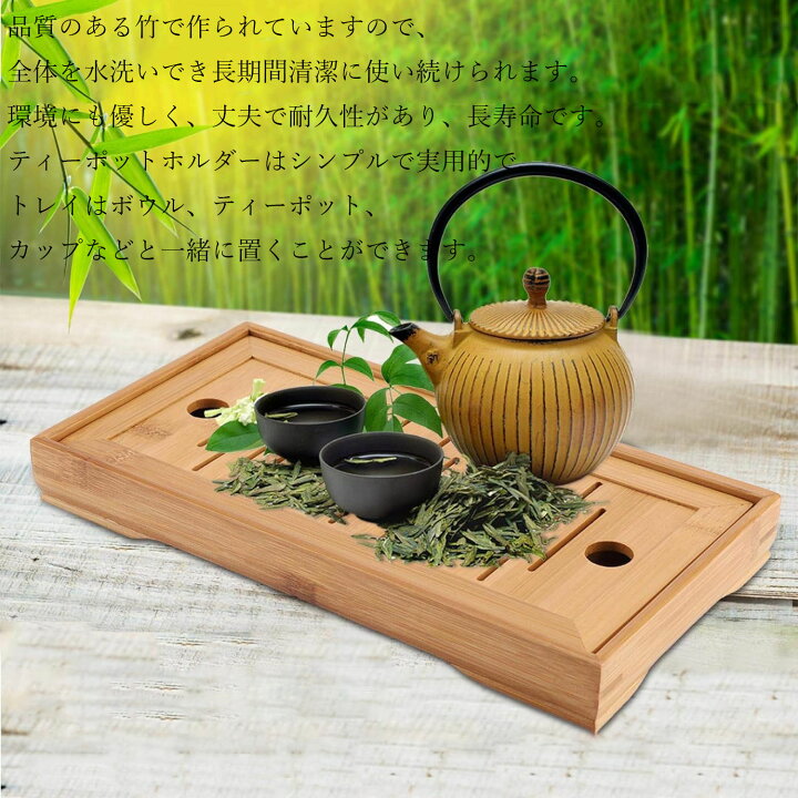 楽天市場】中国 式 茶道具 茶盆 茶台 竹製 長方形 ティートレー お茶 