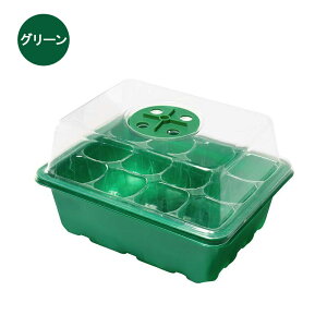 育苗ポット 3個セット 育苗トレイ 育苗箱 12穴 高くする透明カバー 種子トレイ 発芽?育苗セット 種まきハウス 苗箱 種まき器 育苗ボックス 便利性 耐久性 通気性 野菜栽培 多肉植物 家庭菜園