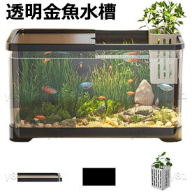 メダカ 金魚 水槽 金魚鉢 プラスチック 透明 メダカ鉢 おしゃれ ザリガニ水槽 大型 大容量 アクアリウム 金魚飼育セット 水槽セット 熱帯魚 クラゲ グッピー シュリンプ 目高水槽 魚缸 メダカ用品 軽い 水槽用品 バスケット付き 多用途 送料無料