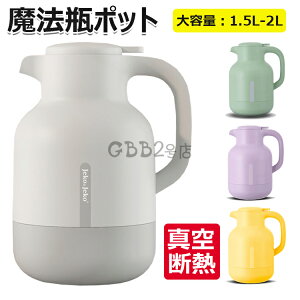 y6%OFFN[|z@r ۉ|bg 1.5L 2L |bg R[q[T[o[ NbNo U|bg ^fM ۉ ۗ e Uh~ Ȃ JȒP ۉ zbgƃR[