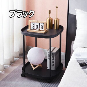 サイドテーブル キャスター付き ベッドサイドテーブル 2段 サイドワゴン おしゃれ ミニ ナイトテーブル 耐水 軽量 小さい棚 収納棚付き 収納ラック 小物置き ナイトテーブル ソファーテーブ