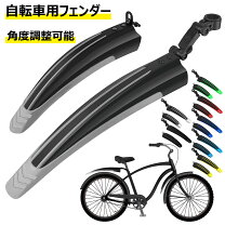 楽天市場】泥除け付きクロスバイクの通販