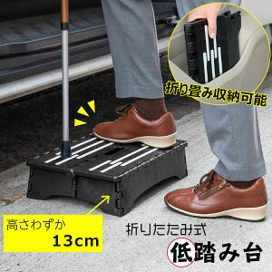 ݑ ܂肽ݎ ᓥݑ 13cm  i ⏕ փXebv Xebv ֑ ʔ  Ⴂ ȃXy[X X [ RpNg u  sx ~ ^ѕ֗ 