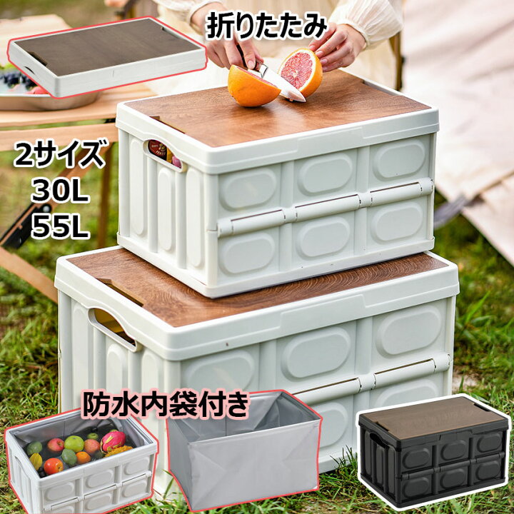 楽天市場】収納ボックス 折りたたみ 木蓋付き キャンプ 大容量 収納 