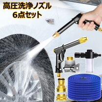 楽天市場】ホース 先端 ノズルの通販 