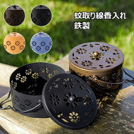 鉄製 蚊取り線香入れ 円形 花柄 スチール製 蚊取り線香 蚊遣り 蚊取り線香ホルダー 蚊取りポット 蓋付き …