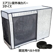 楽天市場】パナソニック エアコン室外機 カバー（季節・空調家電｜家電 