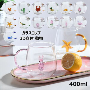 KXRbv 3D  A ʕ 400ml }OJbv R[q[Jbv t 13 dqWΉ ^u[OX ~NJbv eB[Jbv CX^f    