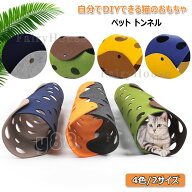 猫トンネル 折りたたみ ねこトンネル ペット用品 耐摩耗性 ネコトンネル 猫おもちゃ 耐久性 キャットトン…