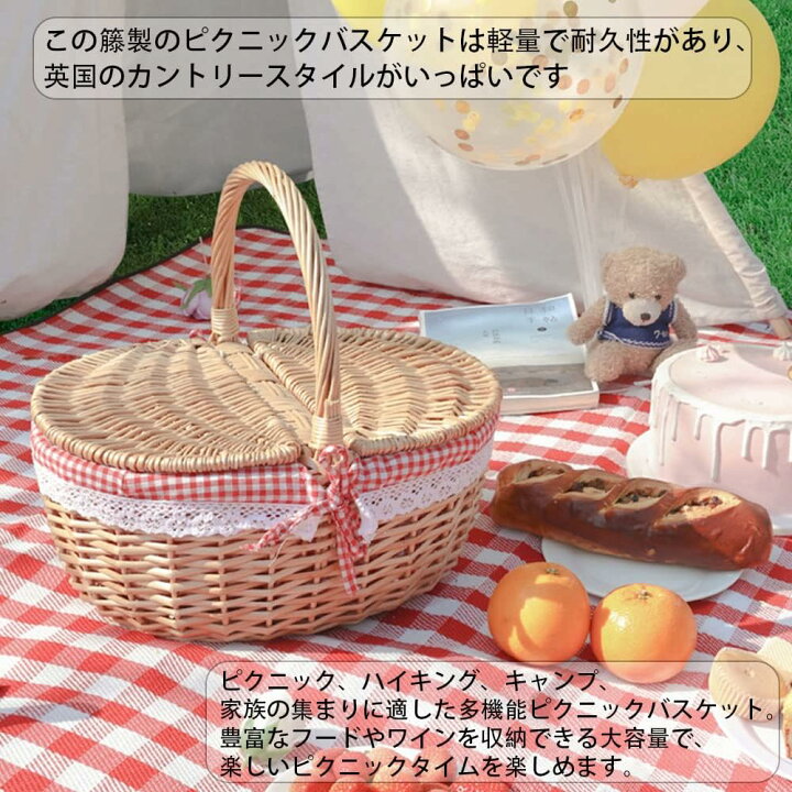 ピクニックバスケット 藤編みかご カゴ収納 藤かご 持ち手付き 蓋付き 